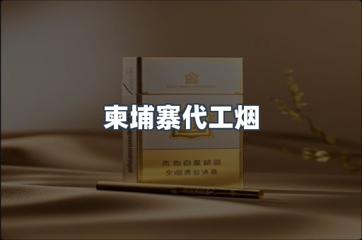 云霄香烟批发